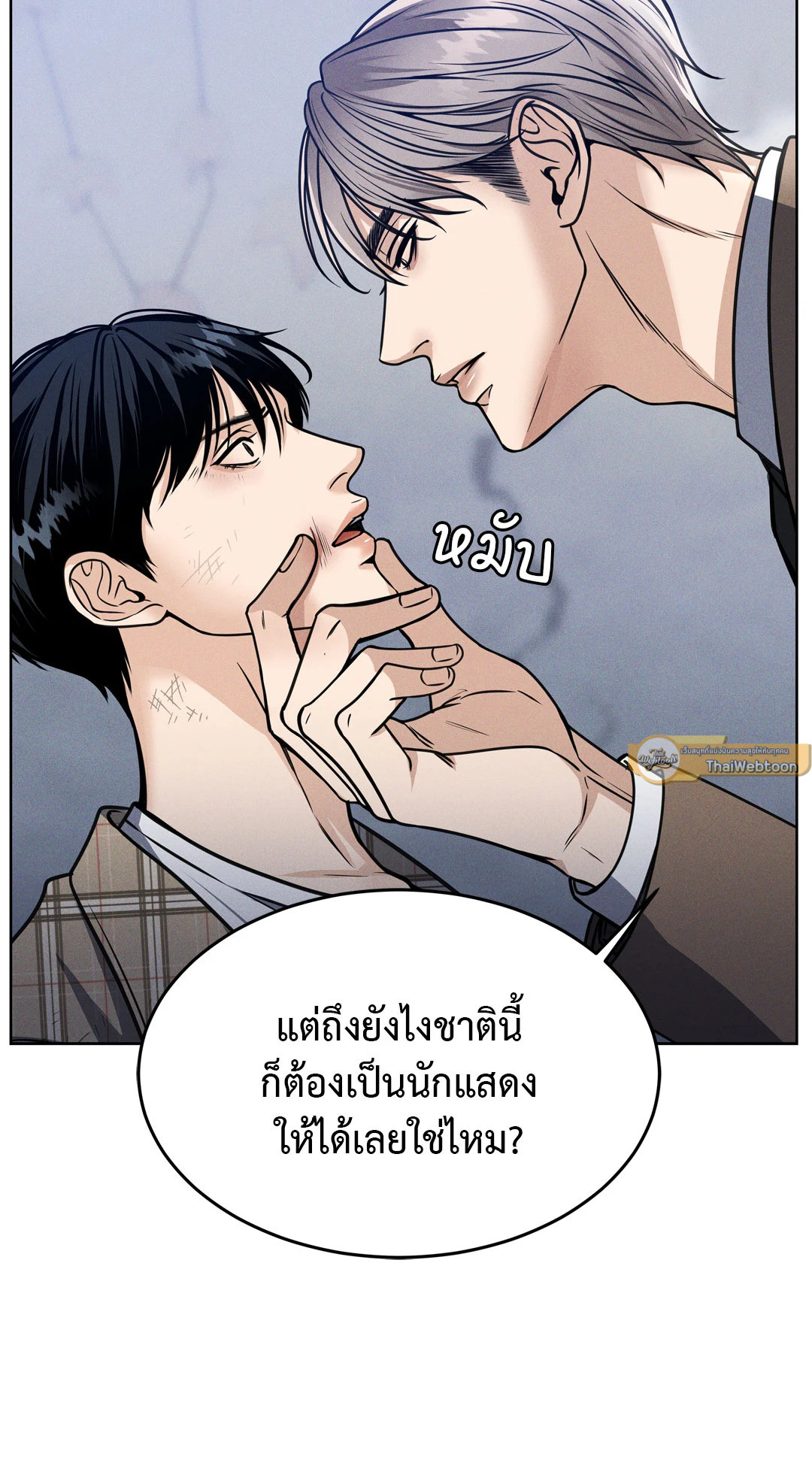 Death is mine ตอนที่ 0 - รูปที่ 2