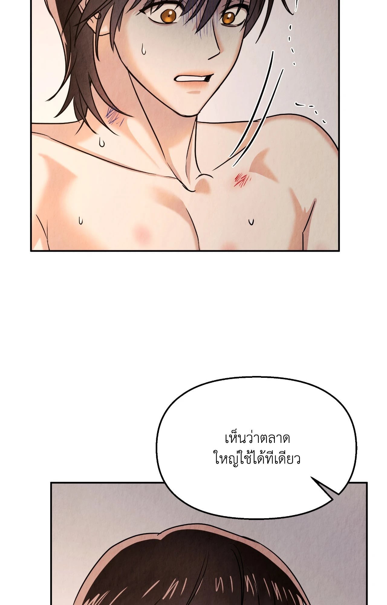 หน้า 84
