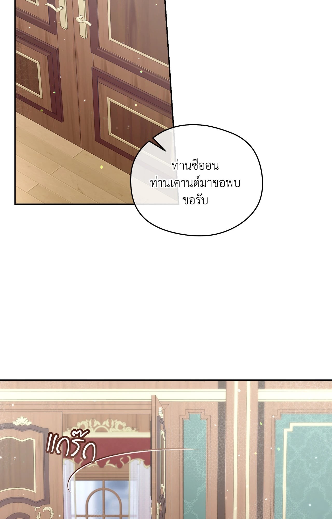 Changed The Beta Count ตอนที่ 5.16 - รูปที่ 2