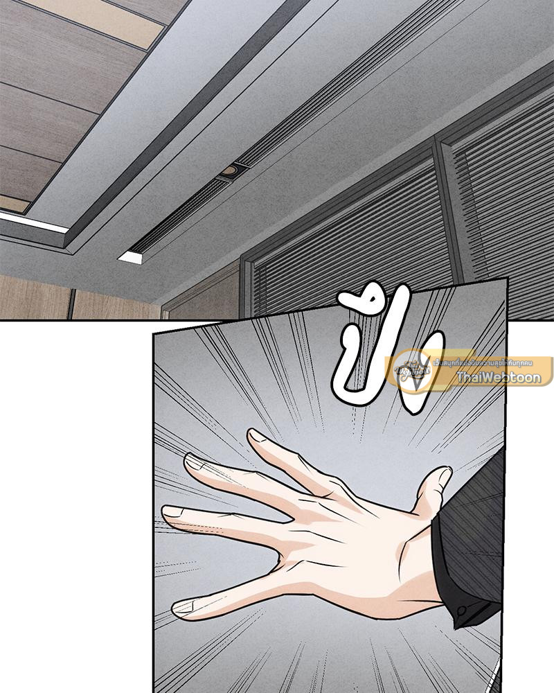 We're not brother at all ตอนที่ 51 - รูปที่ 2