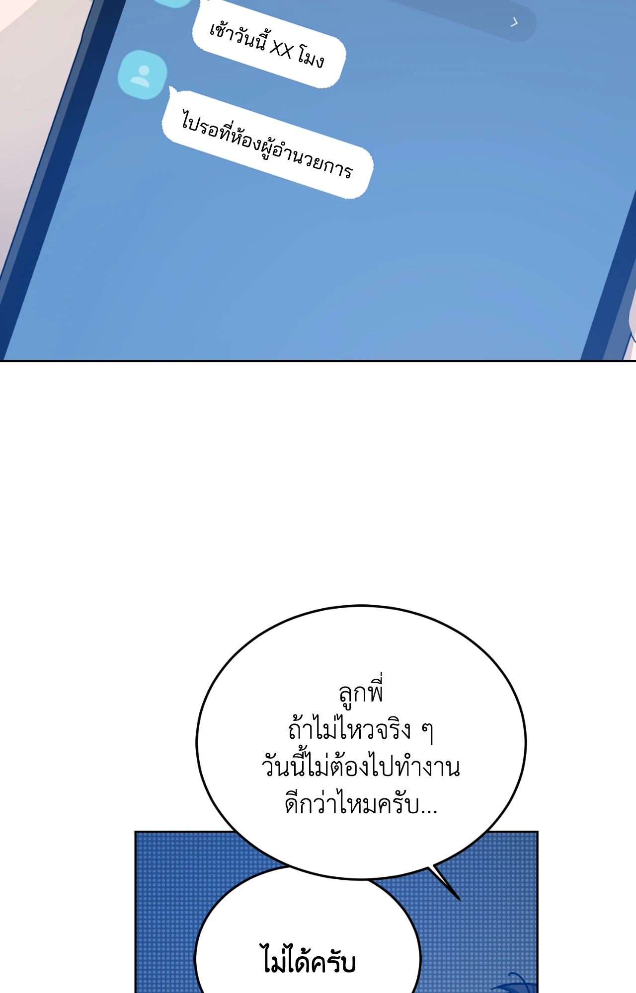 หน้า 29