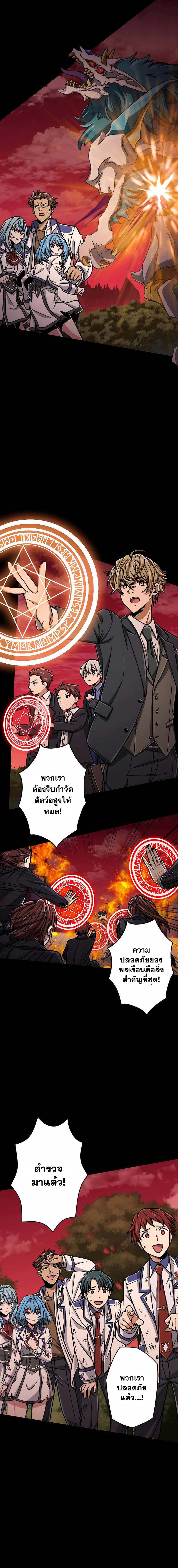 Magic Level 99990000 All-Attribute Great Sage ตอนที่ 17 - รูปที่ 2