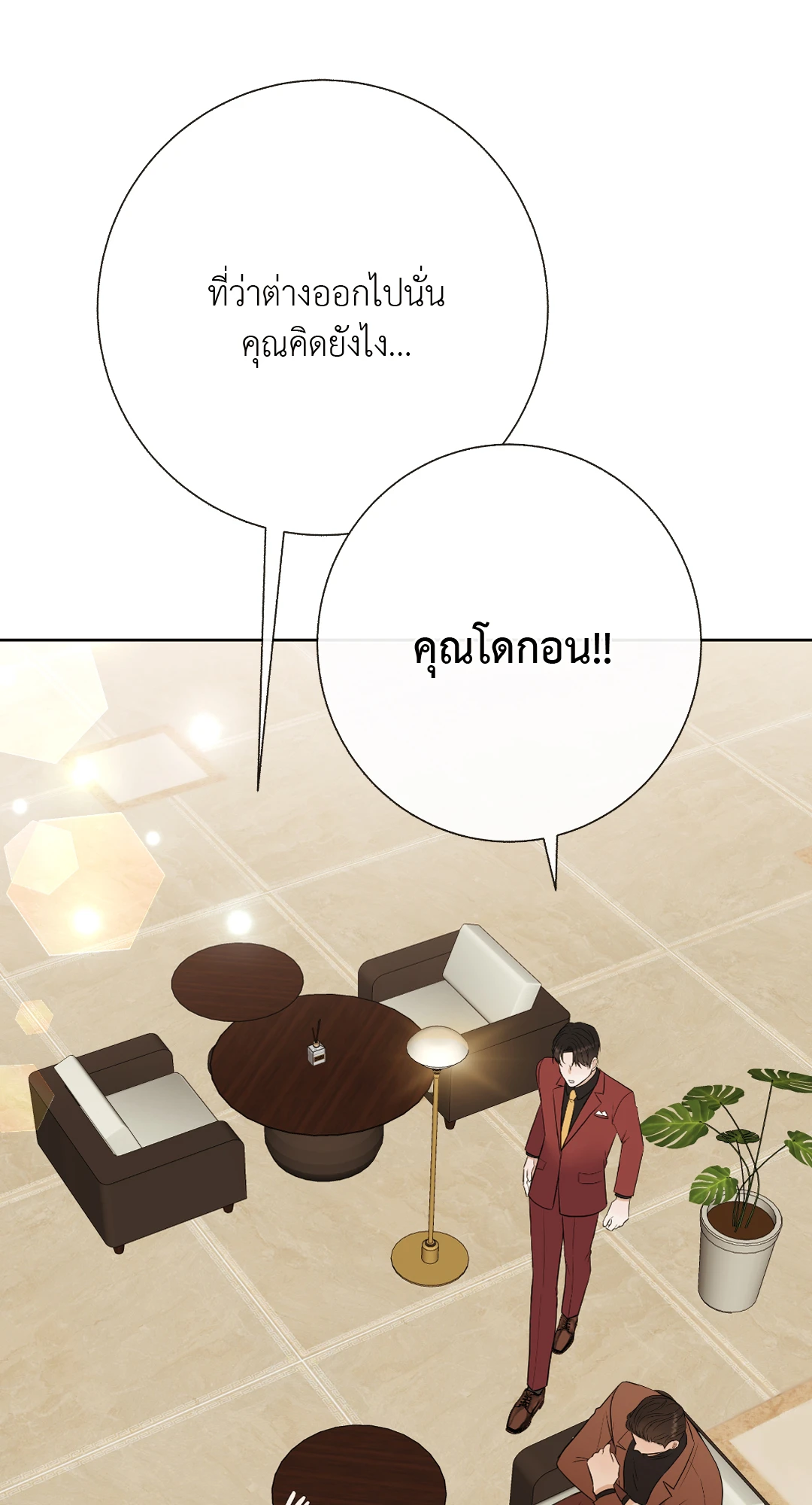 หน้า 50