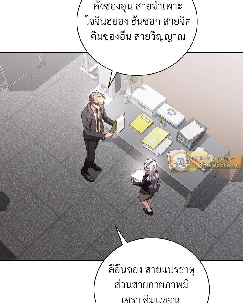 Epsilon | เกมเปลี่ยนชีวิต ตอนที่ 24 - รูปที่ 2