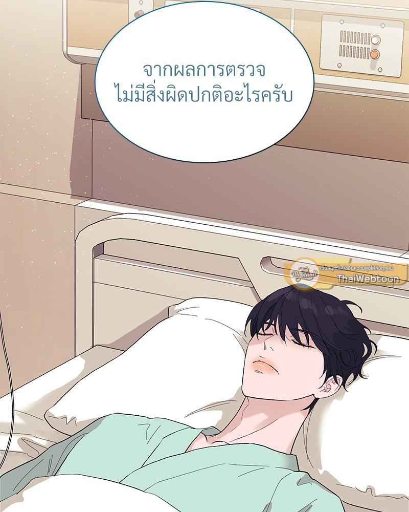 ทะเลทรายพิทักษ์รัก | Steamy Desert ตอนที่ 26 - รูปที่ 2