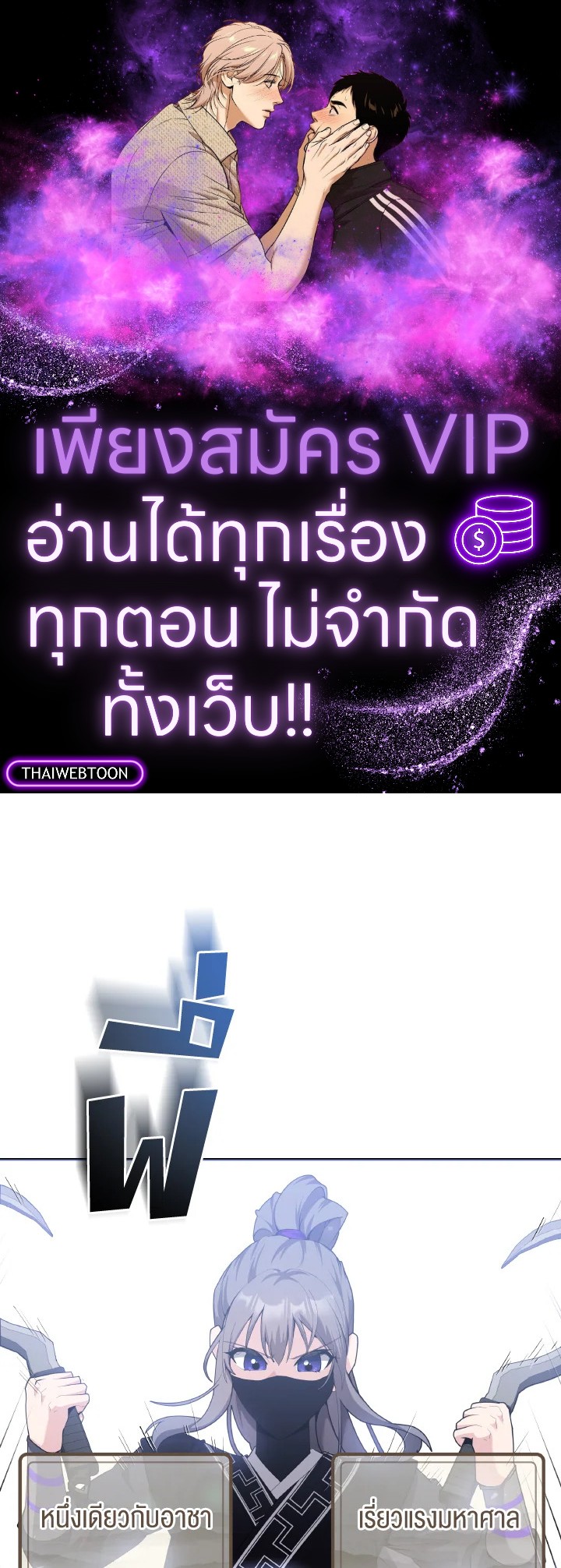 ทะลุมิติตะลุยโลกสามก๊ก | Phalaenopsis Dreamland ตอนที่ 40 - รูปที่ 1