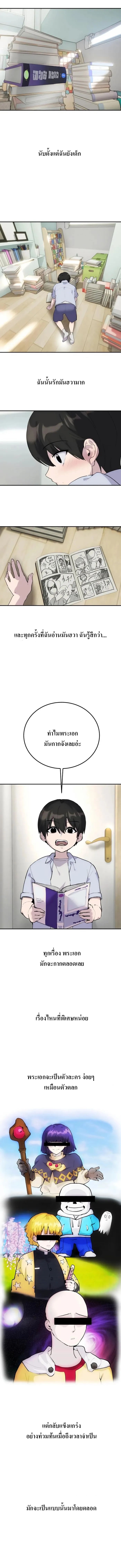 I was more overpowered than the hero, so I hid my power! แกร่งเกินผู้กล้า แต่ซ่าไม่ได้ ตอนที่ 1 - รูปที่ 1