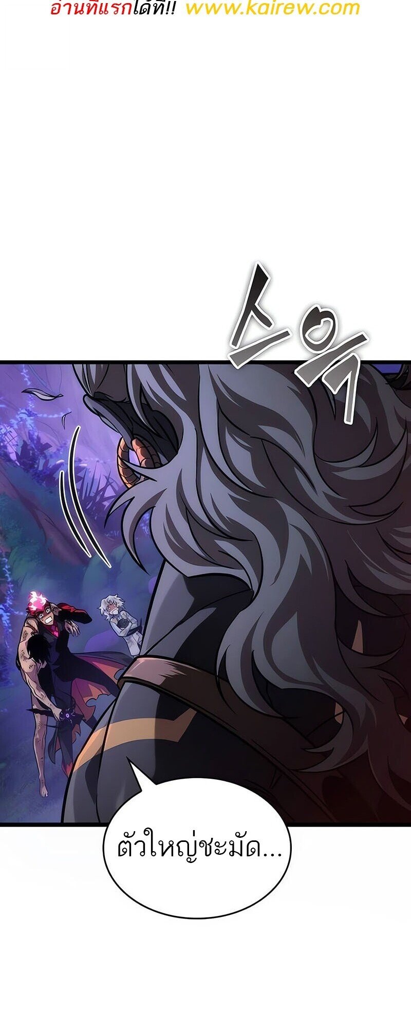 The World After the end โลกหลังการล่มสลาย ตอนที่ 192 - รูปที่ 2