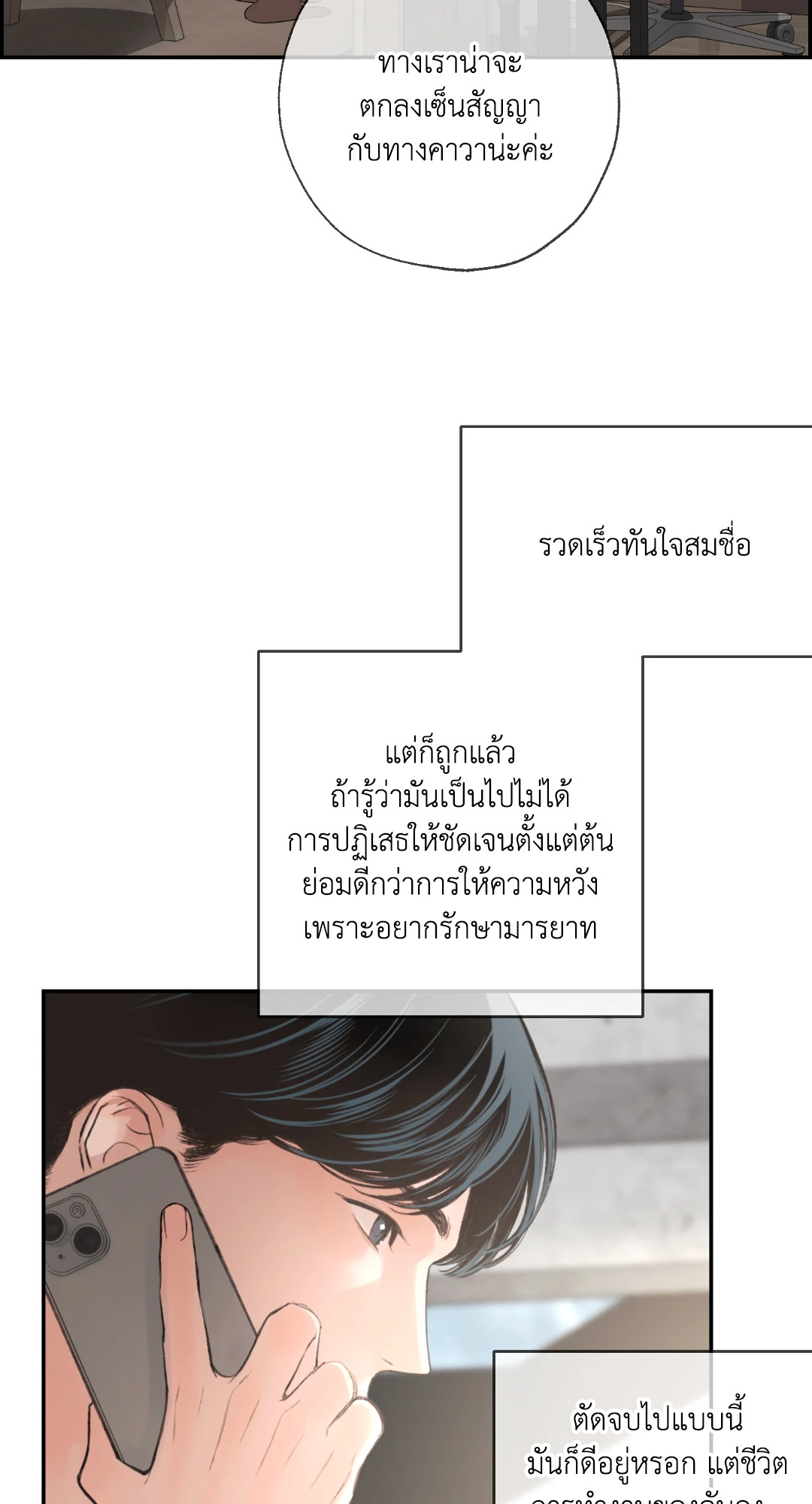 หน้า 80