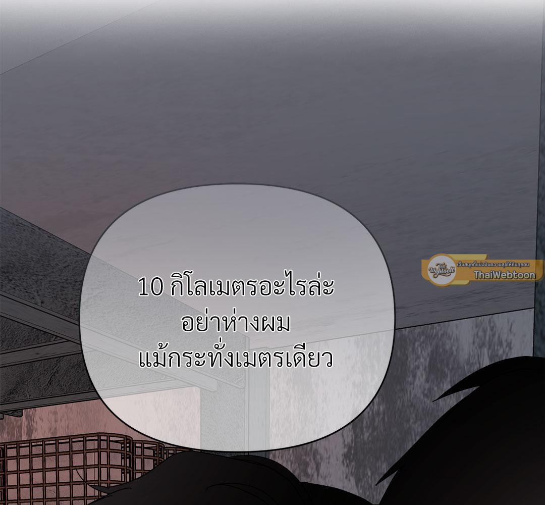 ฮันเตอร์คนนี้...10 ครั้งในหนึ่งคืน | The Hunter's One Night ตอนที่ 15.08 - รูปที่ 2