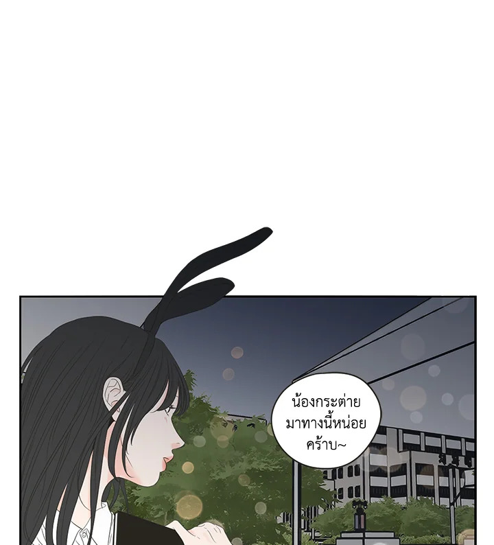 What does the fox say? ตอนที่ 93.07 - รูปที่ 2