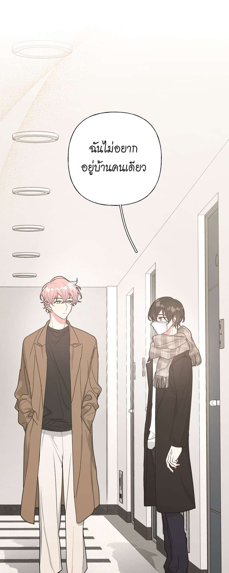 ปีศาจแห่งความฝันจ้องจะกินผม | Devour Your Nightmares ตอนที่ 29 - รูปที่ 2