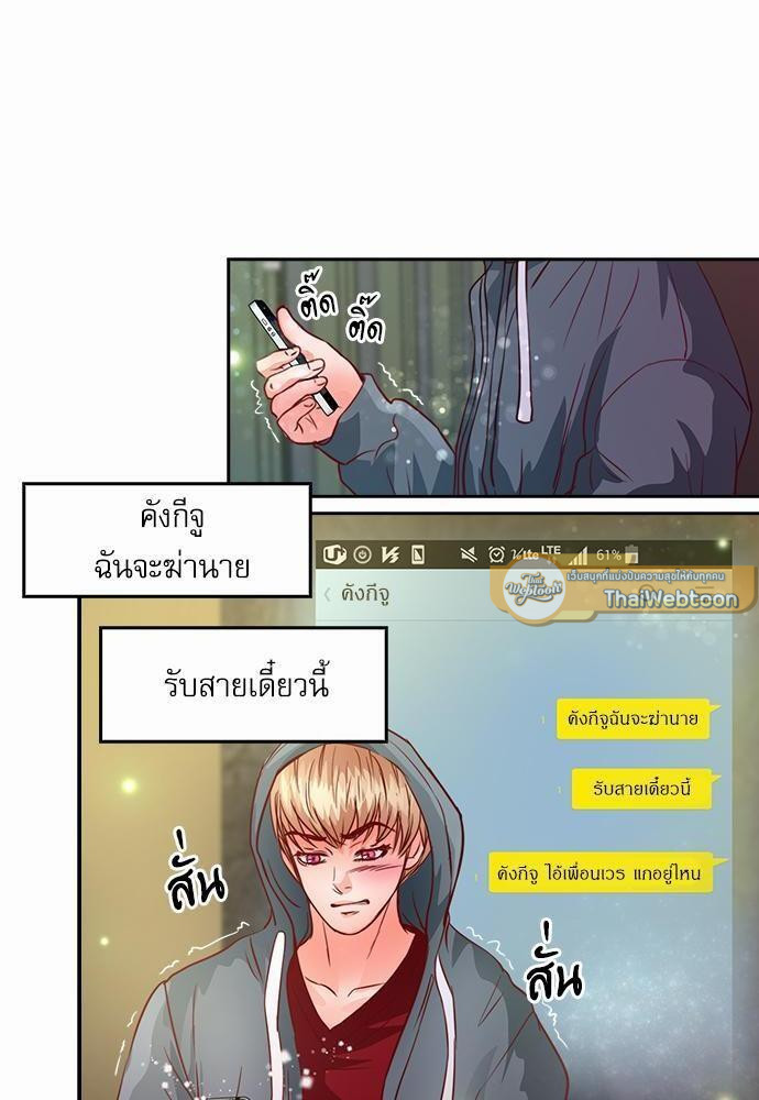 ป่วนหัวใจแวมไพร์ฮันเตอร์ | Sweet Sweet Blood ตอนที่ 10 - รูปที่ 2