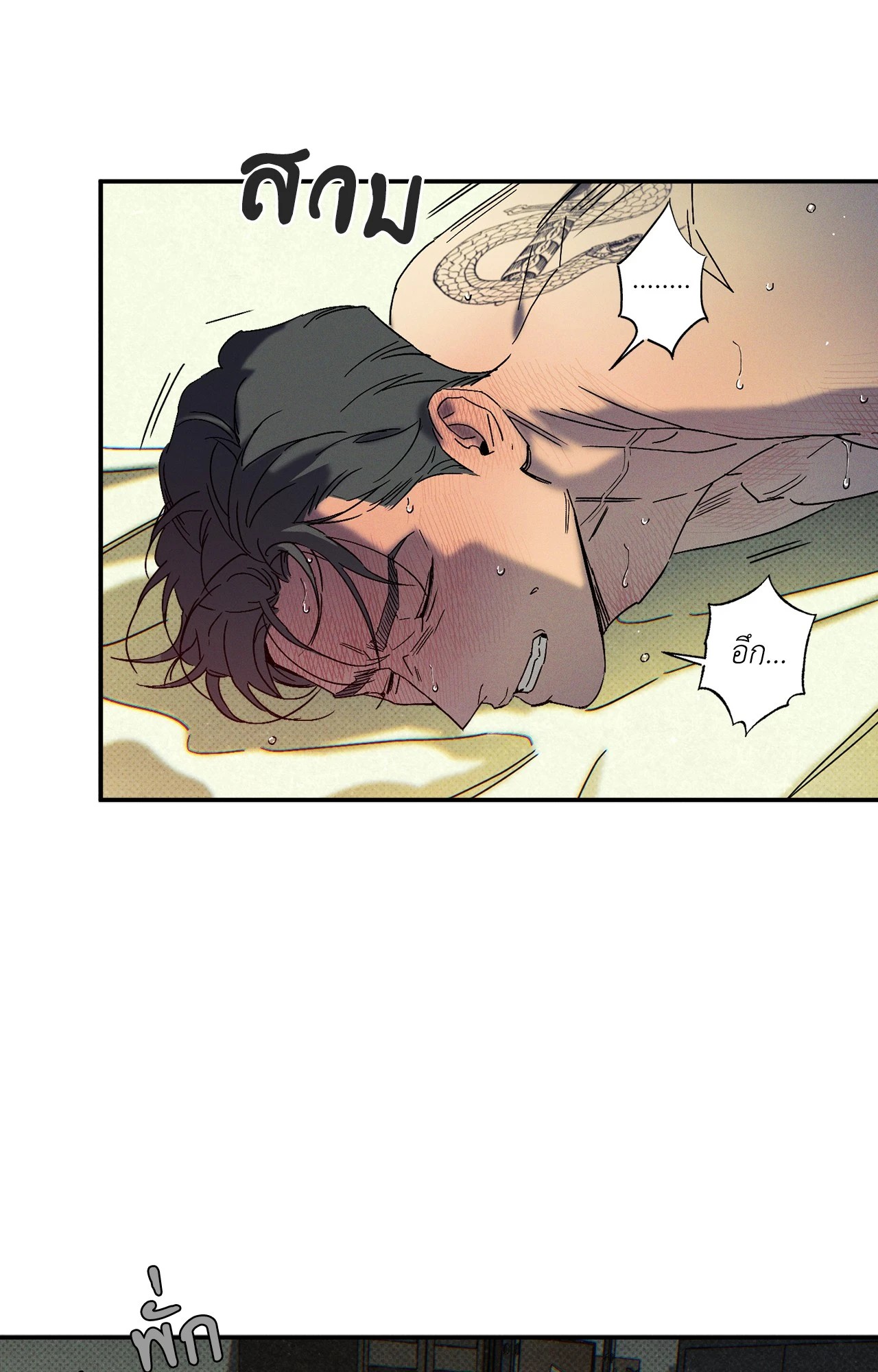 WET SAND ตอนที่ 73 - รูปที่ 2