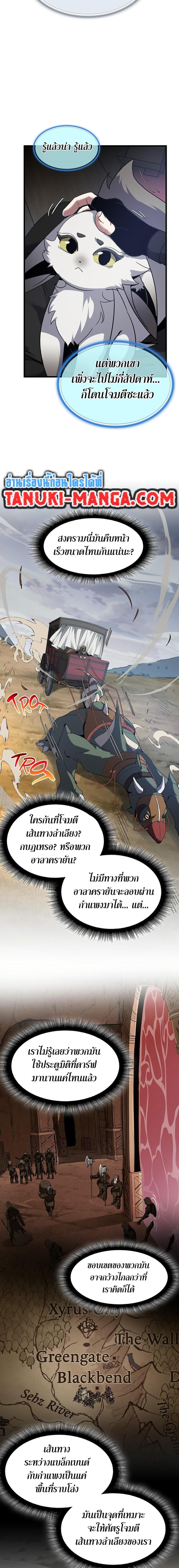 The Beginning After the End ตอนที่ 215 - รูปที่ 2