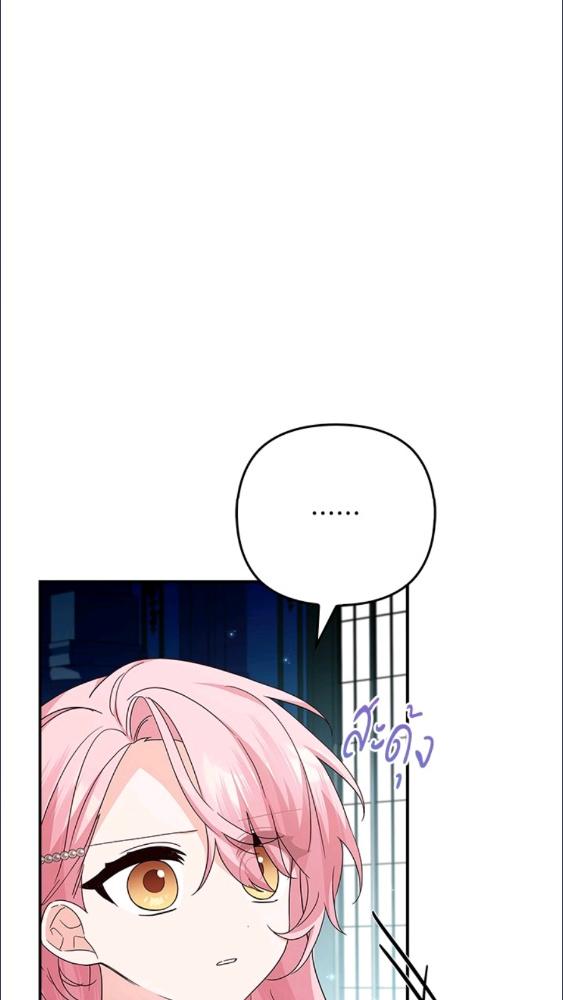 ฉันคือบุตรสาวคนเล็กของตระกูลดยุกตัวร้าย | The Fake Lady of House Silkisia ตอนที่ 100 - รูปที่ 2