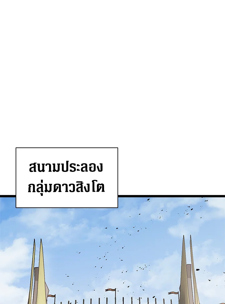 การกลับมาของฮีโร่ระดับหายนะ | Resurrection of the Catastrophic Hero ตอนที่ 74 - รูปที่ 2