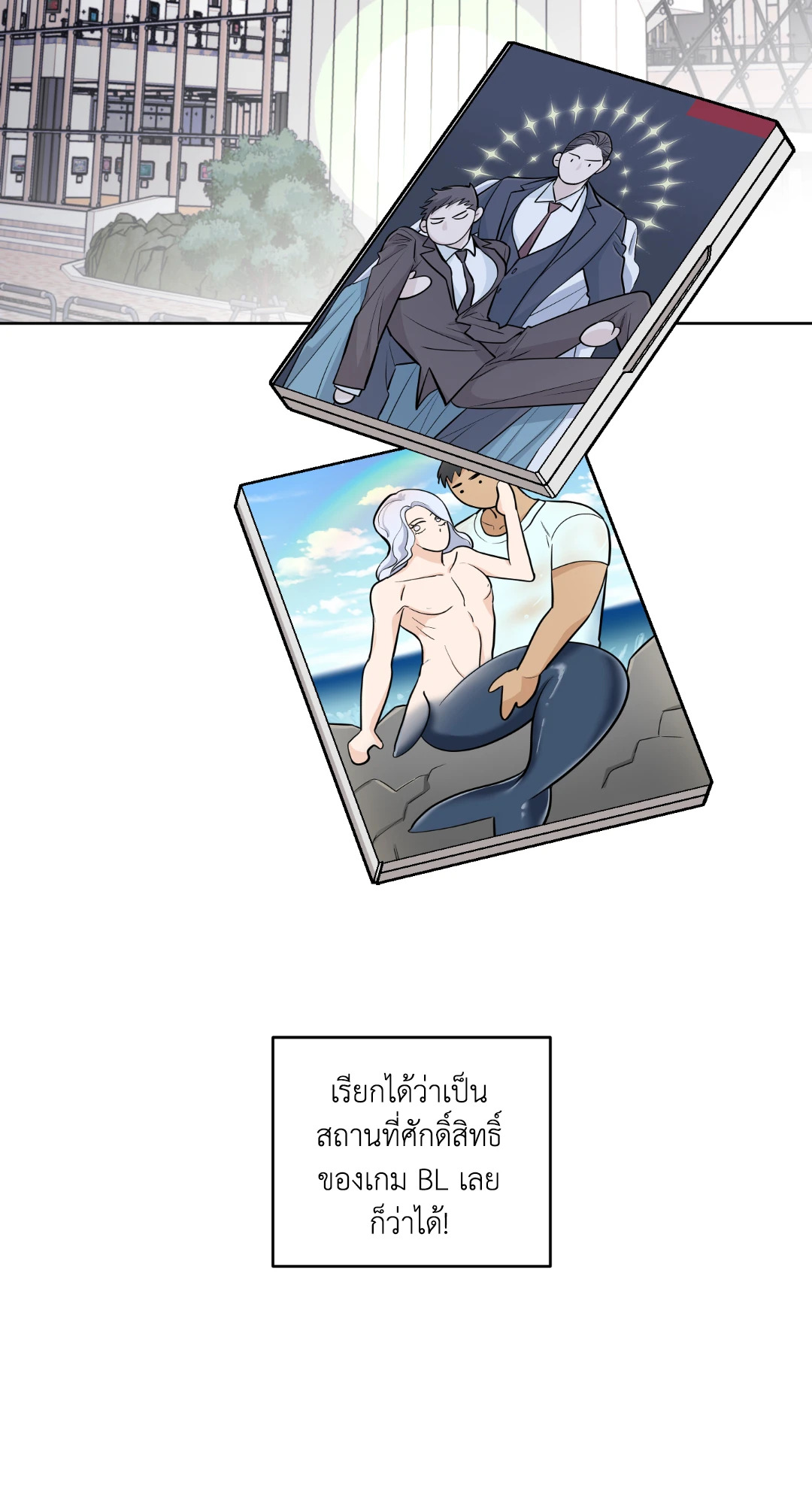 ทะลุมิติพิชิตบัลลังก์ | Rolling to be the King ตอนที่ 1 - รูปที่ 2