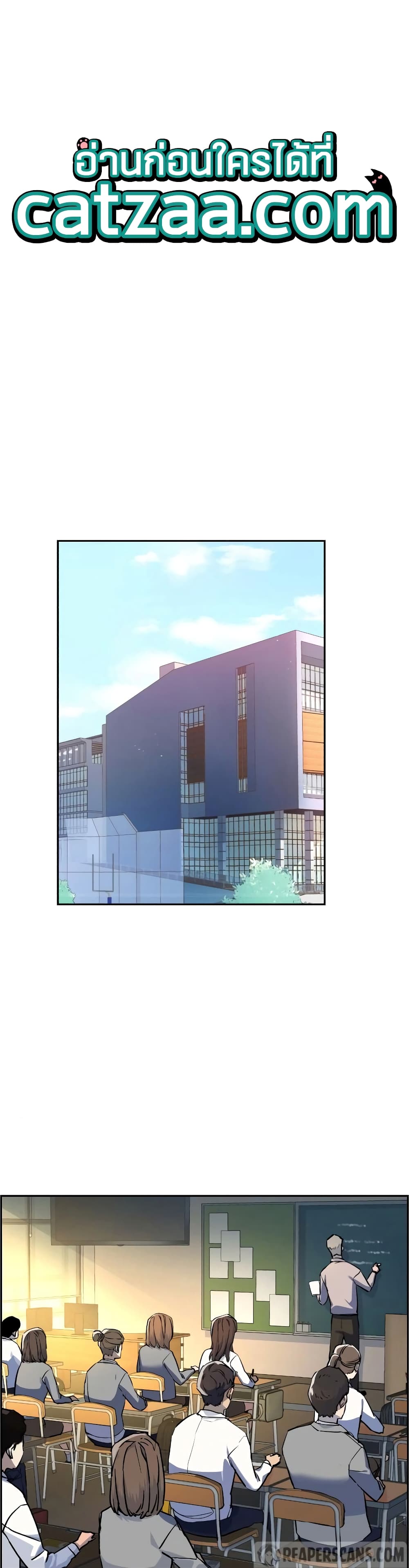 Mercenary Enrollment พี่ชายบอดี้การ์ด ตอนที่ 53 - รูปที่ 1