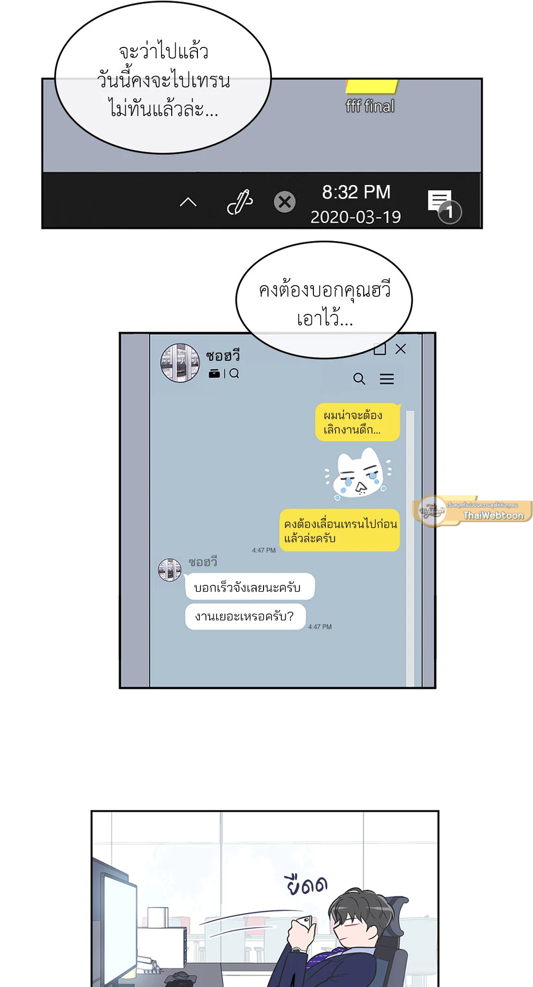 หน้า 8
