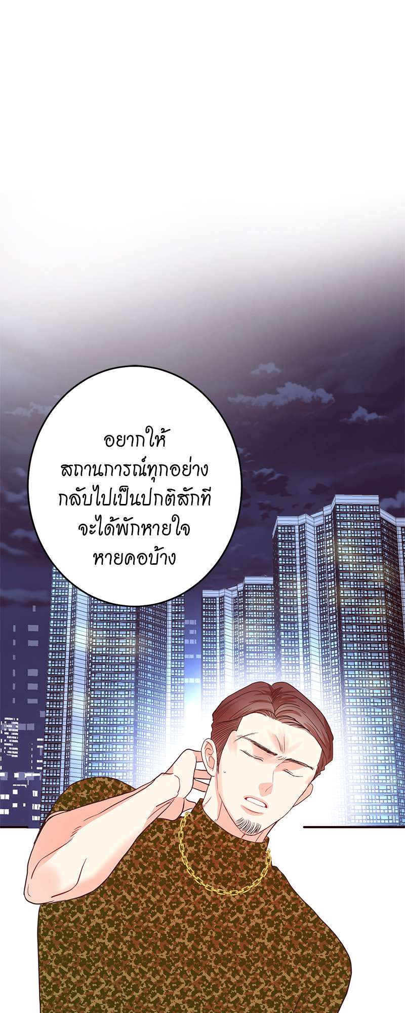 All ทั้งหัวใจยกให้นาย | The Right Relationship ตอนที่ 48 - รูปที่ 2