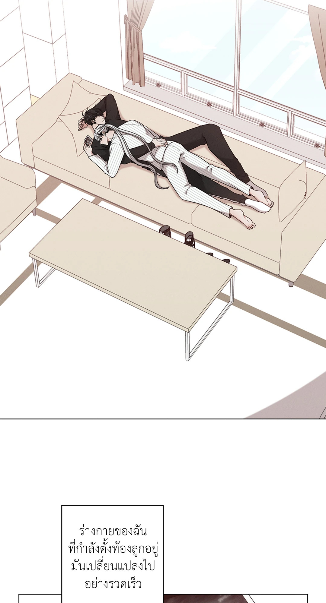 Minmotion Syndrome ตอนที่ 55 - รูปที่ 2