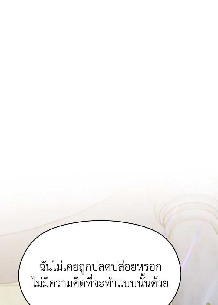 ย้อนเวลามาสู่ขั้นเหนือกว่ามหาจอมเวท | Archmage Transcending Through Regression ตอนที่ 107 - รูปที่ 2