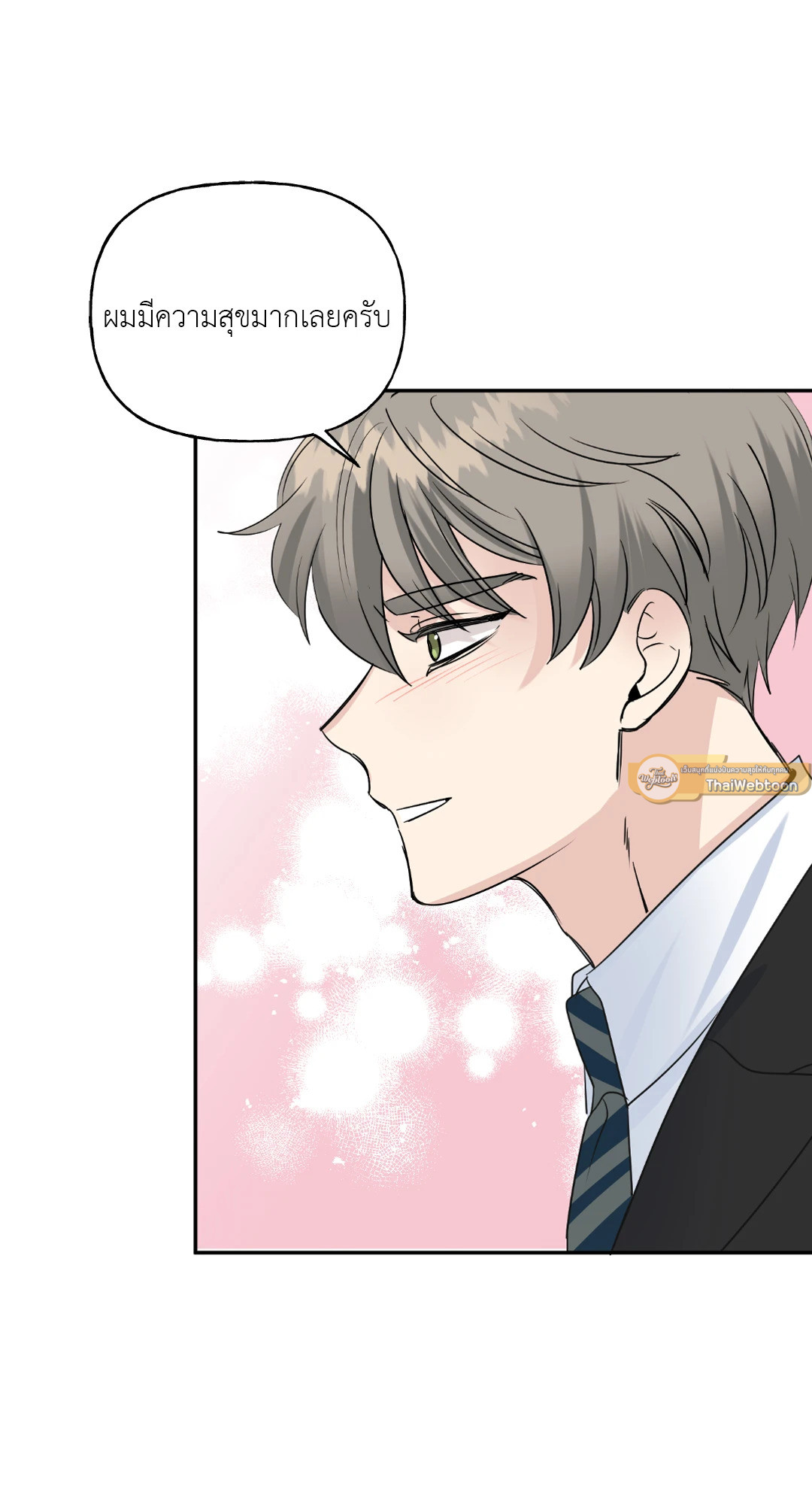 เปอร์เซ็นต์ LOVE | Percentage of Love ตอนที่ 25 - รูปที่ 2