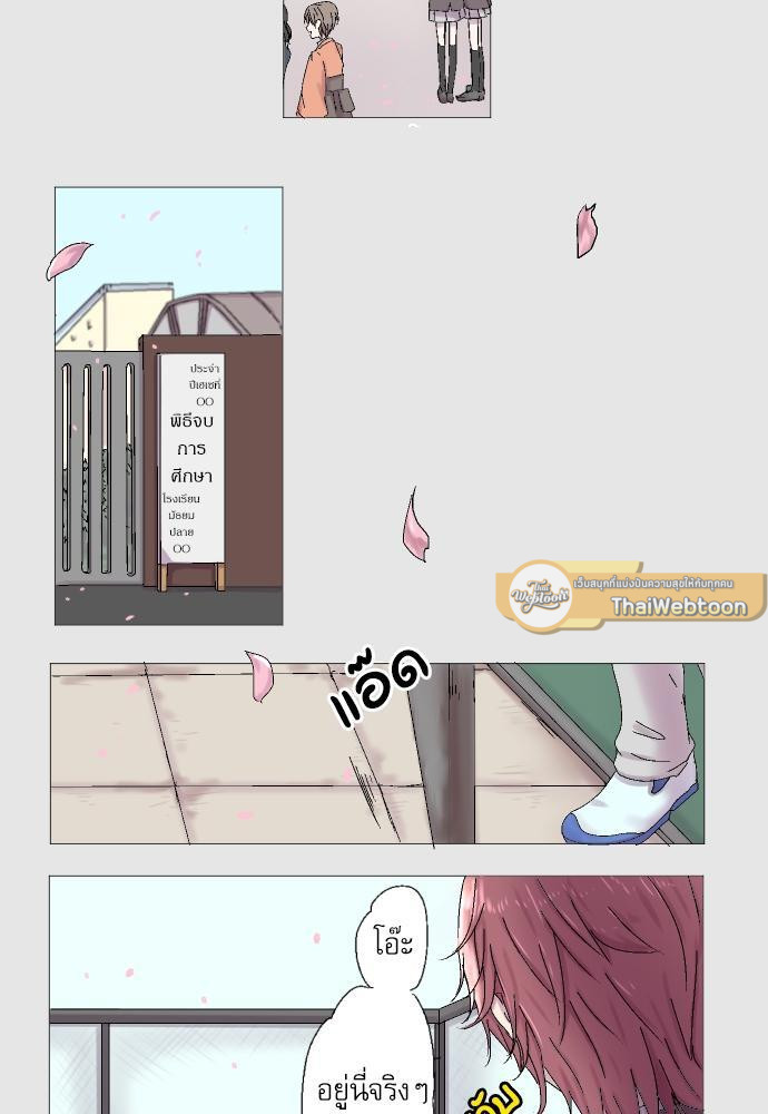 ห้ามใจไม่ให้รักเธอ ตอนที่ 3 - รูปที่ 2