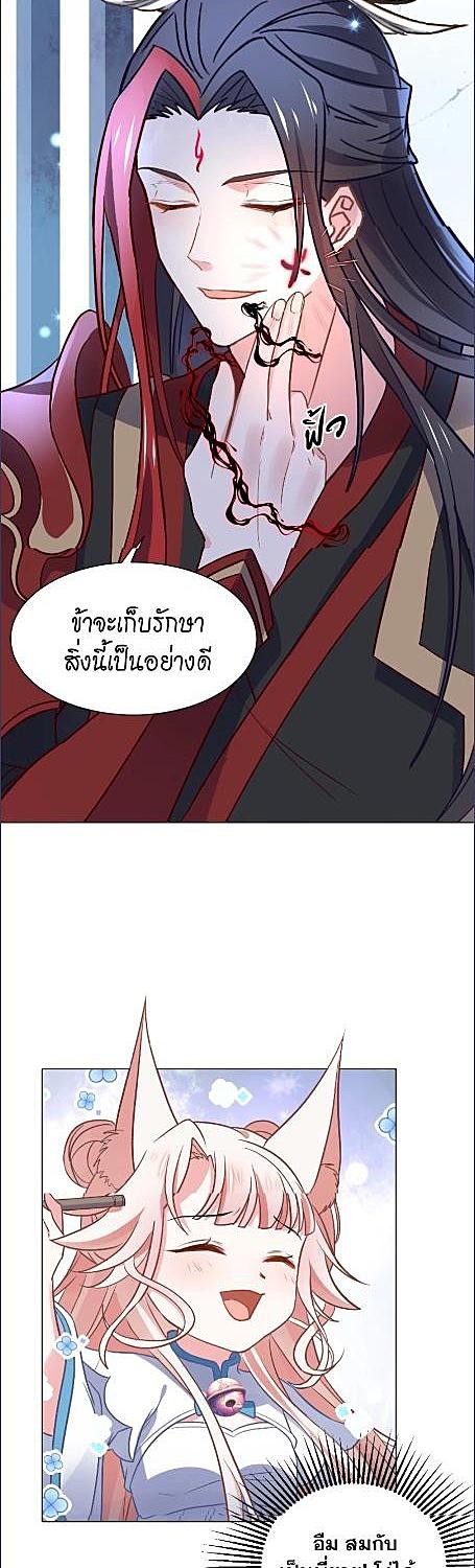 หนึ่งในปฐพีนี้ที่ข้ารัก | The Legend of Wuyou in Five Volumes of Divine Beasts ตอนที่ 21 - รูปที่ 2