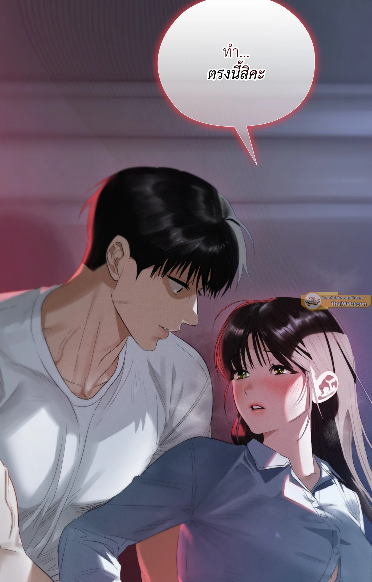 บริษัทร้อนซ่อนรัก | Quiet in the Office! ตอนที่ 66 - รูปที่ 2