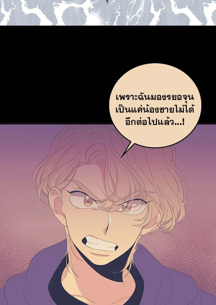 พี่ชายของผมเท่ที่สุด | Hyung, You're My Idol ตอนที่ 36 - รูปที่ 2