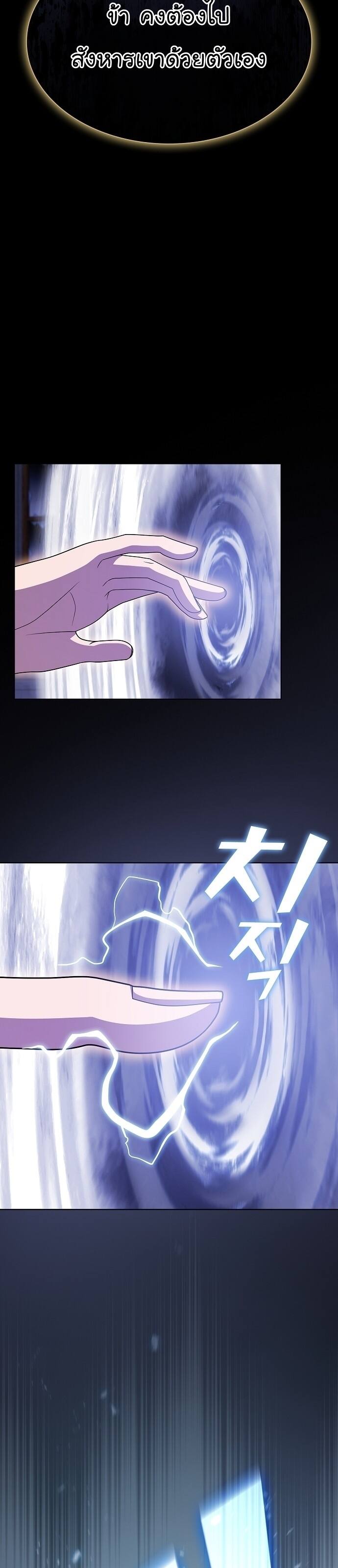 The Tutorial Tower of the Advanced Player ผู้เล่นขั้นเทพแห่งหอคอยฝึกสอน ตอนที่ 190 - รูปที่ 2