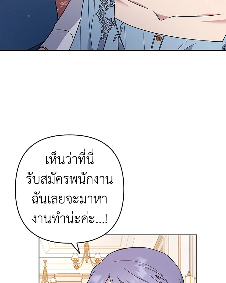 เพราะอยากให้คุณเข้าใจ | What It Means to be You ตอนที่ 71 - รูปที่ 2