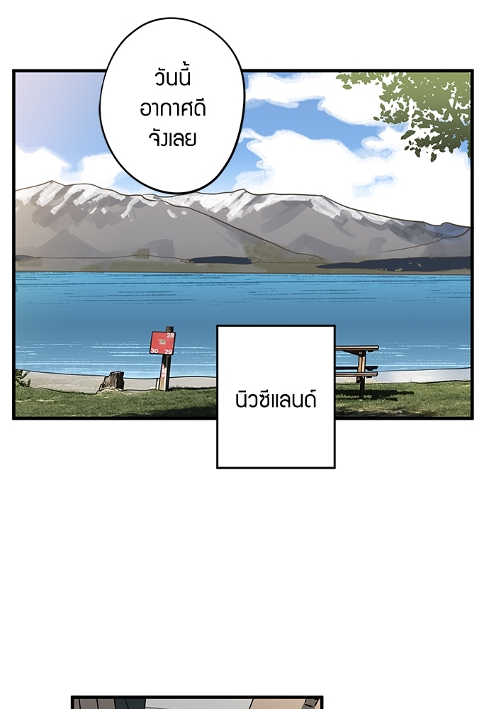 The boy who fell in love ตอนที่ 49 - รูปที่ 2