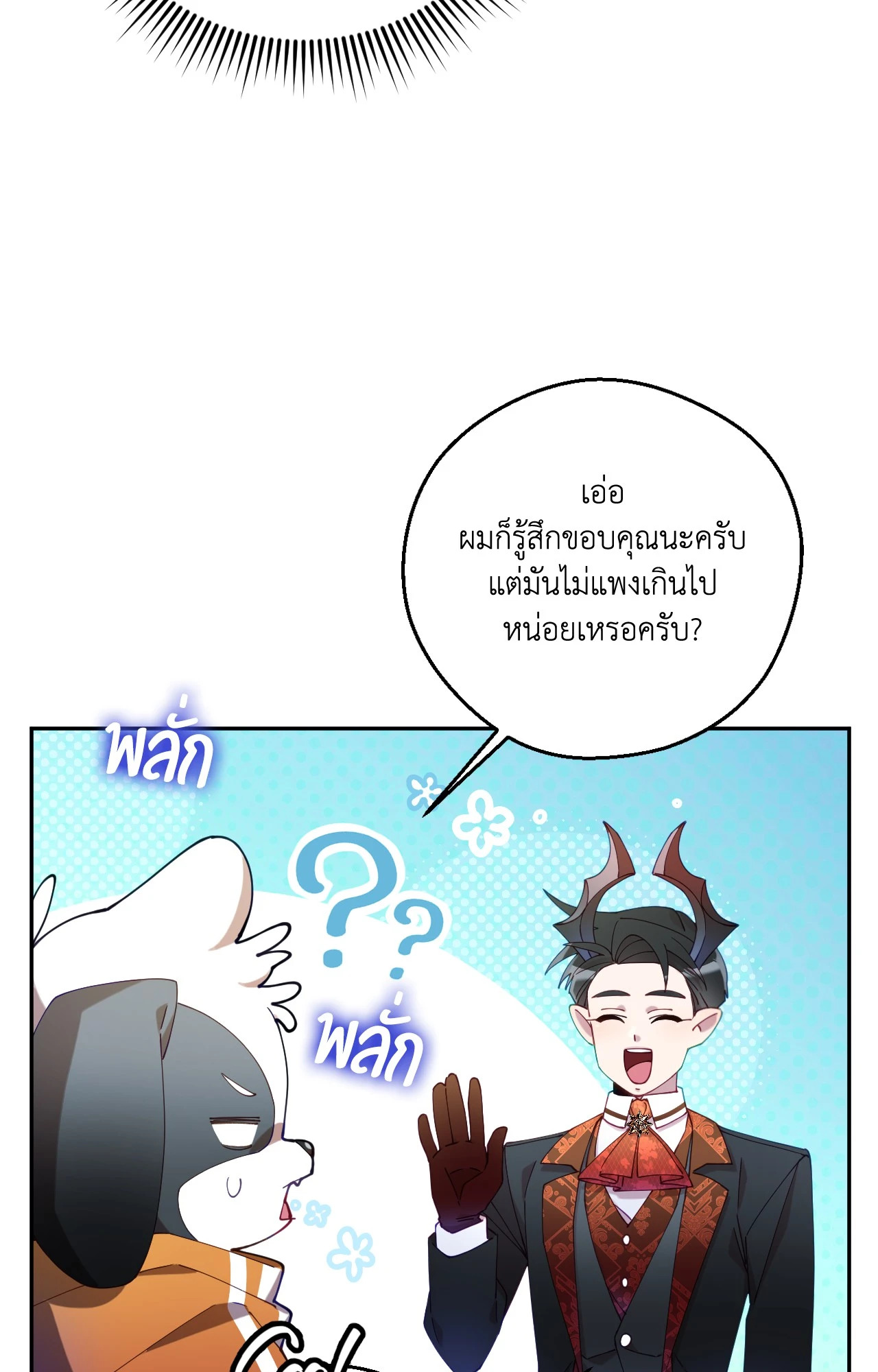 หน้า 90