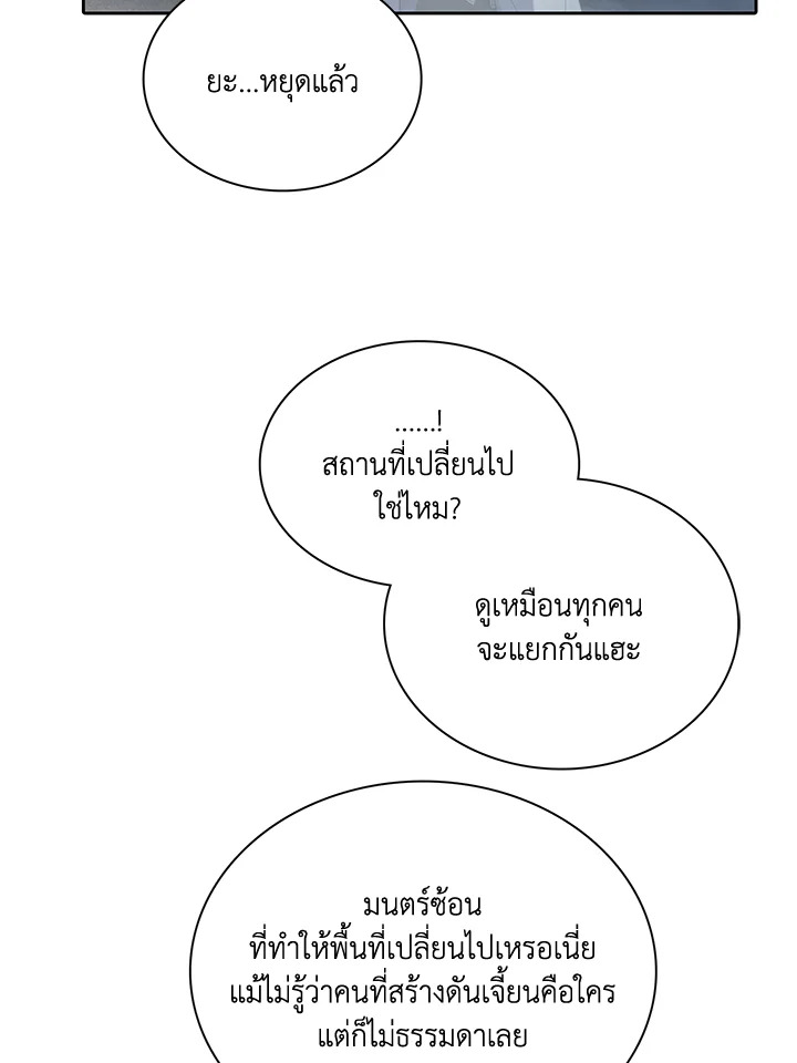 เอลควิเนซ ราชันแห่งภูต | Elqueeness ตอนที่ 132 - รูปที่ 2