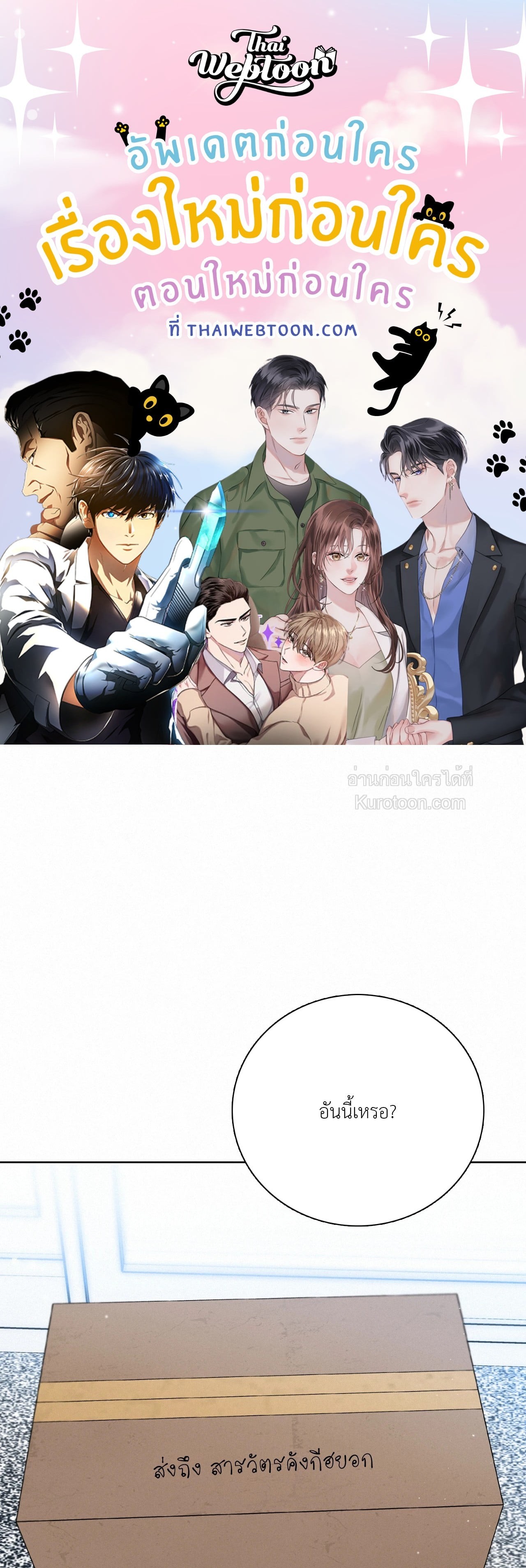 Sunset in Water (R+) ตอนที่ 21 - รูปที่ 1