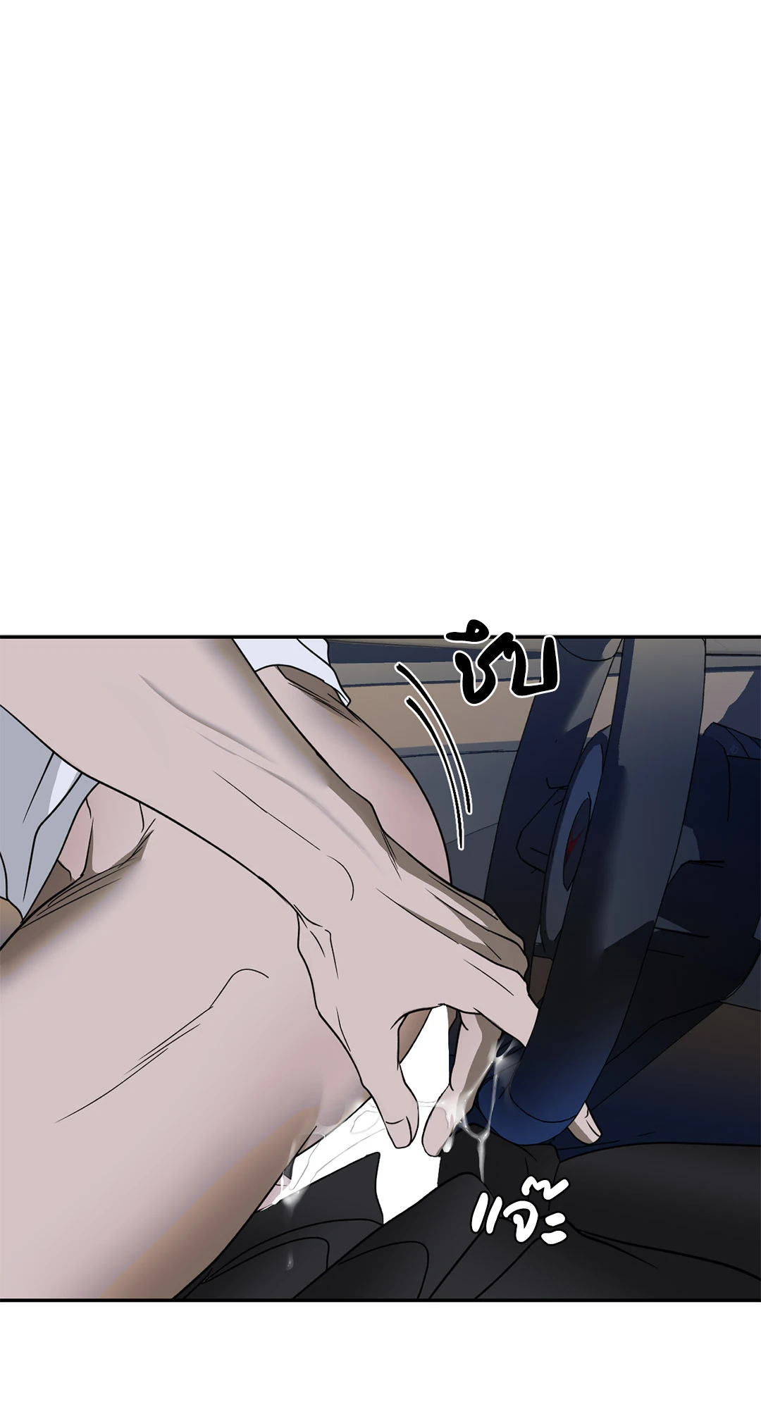 ShutLine (+R) ตอนที่ 65 - รูปที่ 2