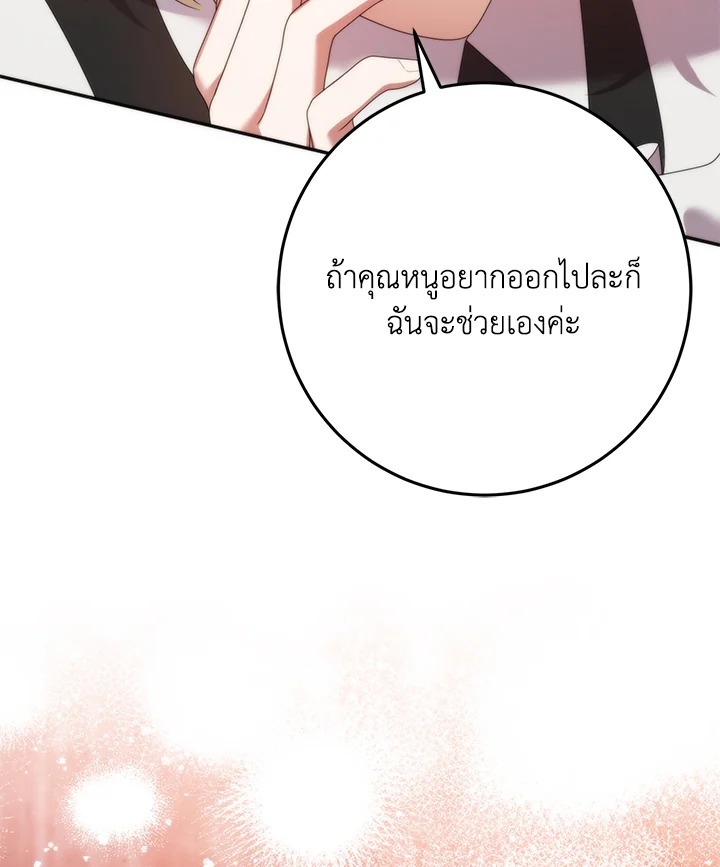 ฉันเจอพระเอกนิยายในห้องขัง ตอนที่ 38 - รูปที่ 2