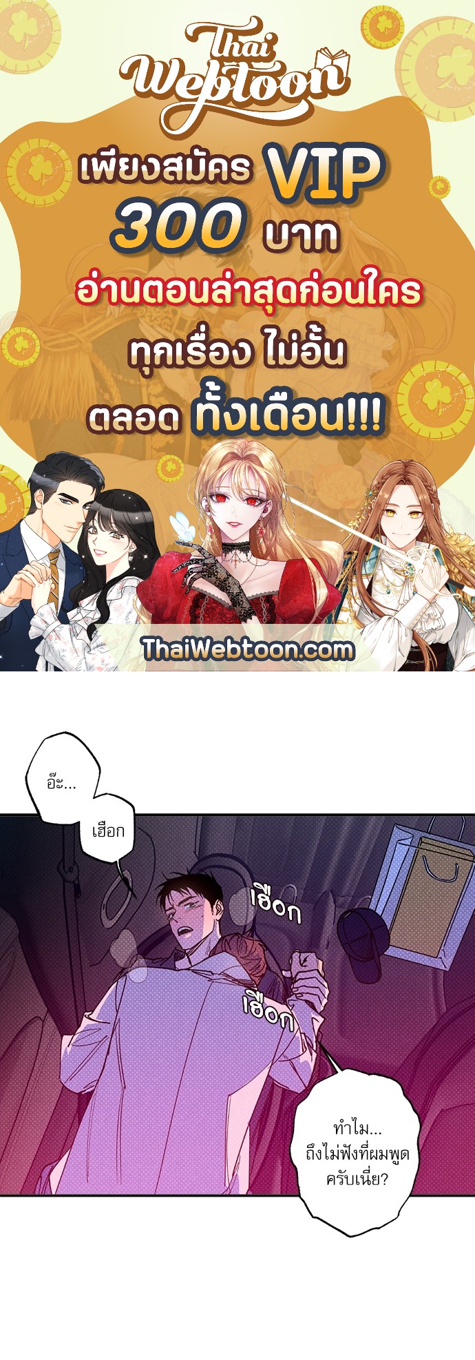 Semantic Error ตอนที่ 76 - รูปที่ 1