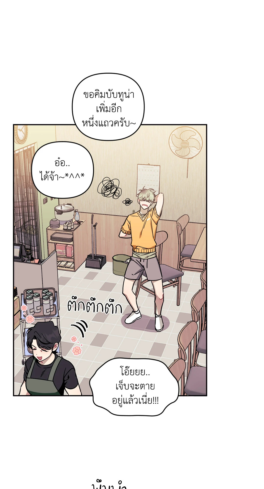 หน้า 22
