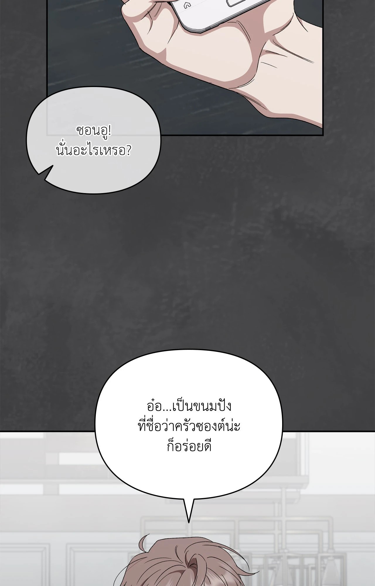 หน้า 54