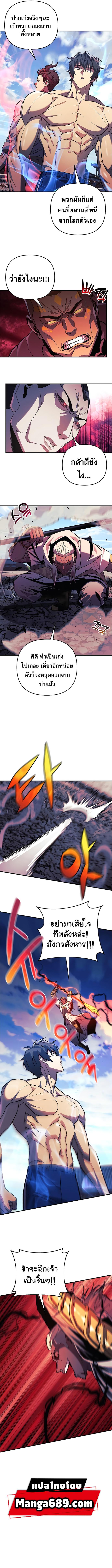 I’ll Be Taking A Break For Personal Reasons ตอนที่ 75 - รูปที่ 2