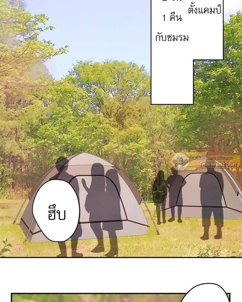 วากะจัง สาวแอ๊บใสหัวใจมีรัก | Waka-chan wa Kyou mo Azatoi ตอนที่ 84 - รูปที่ 2