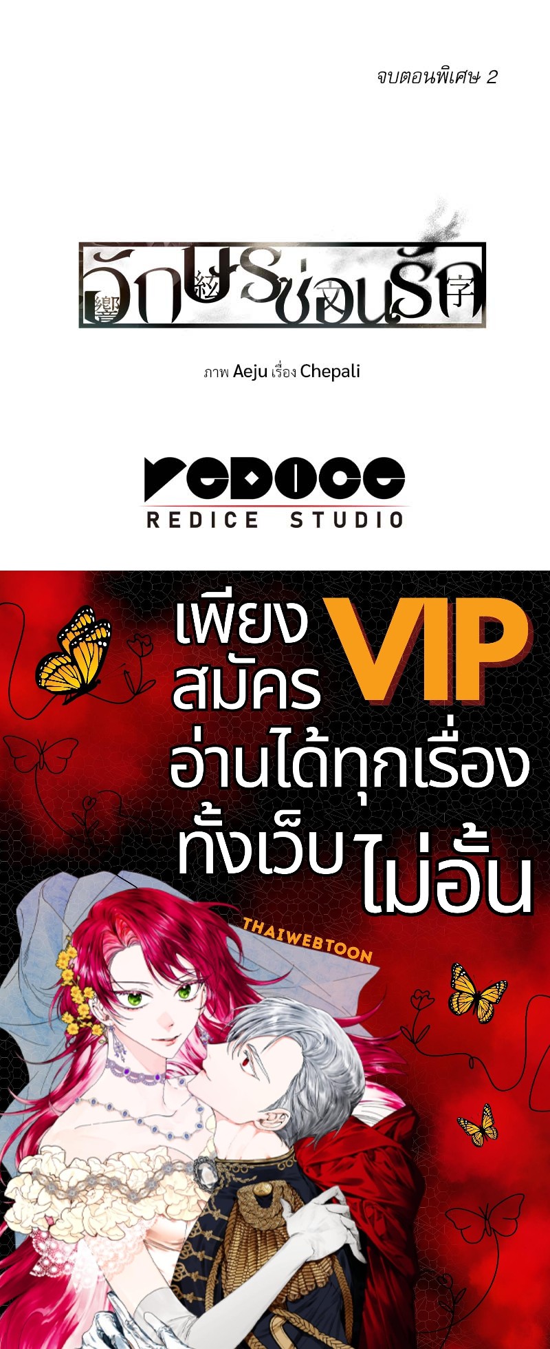 หน้า 80