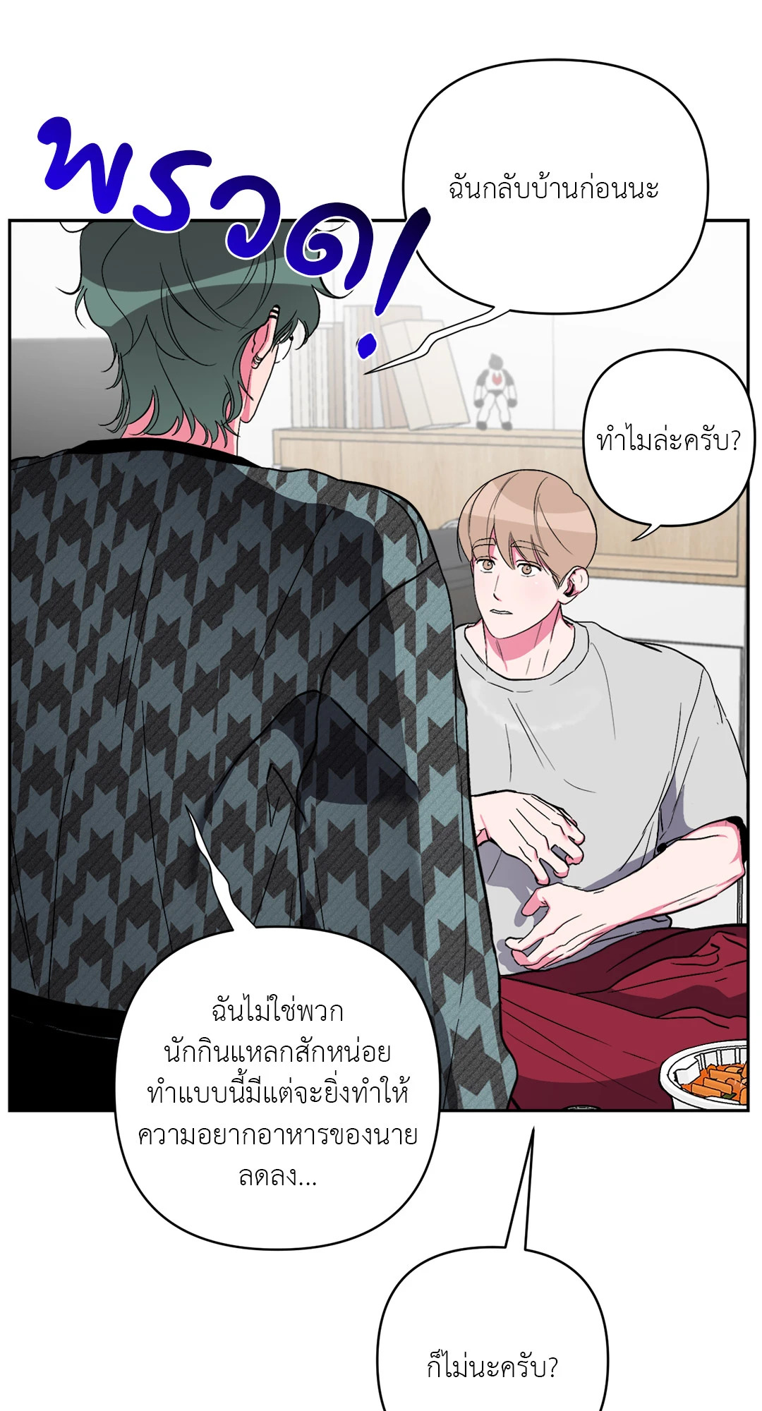 หน้า 53