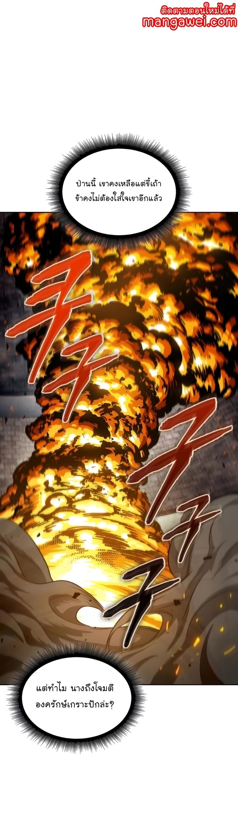 Nano Machine นาโนมาชิน ตอนที่ 203 - รูปที่ 1