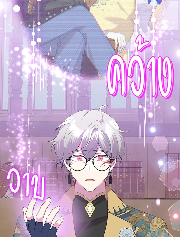 นางร้ายสายเชิด | Today the Villainess has Fun Again ตอนที่ 93 - รูปที่ 2