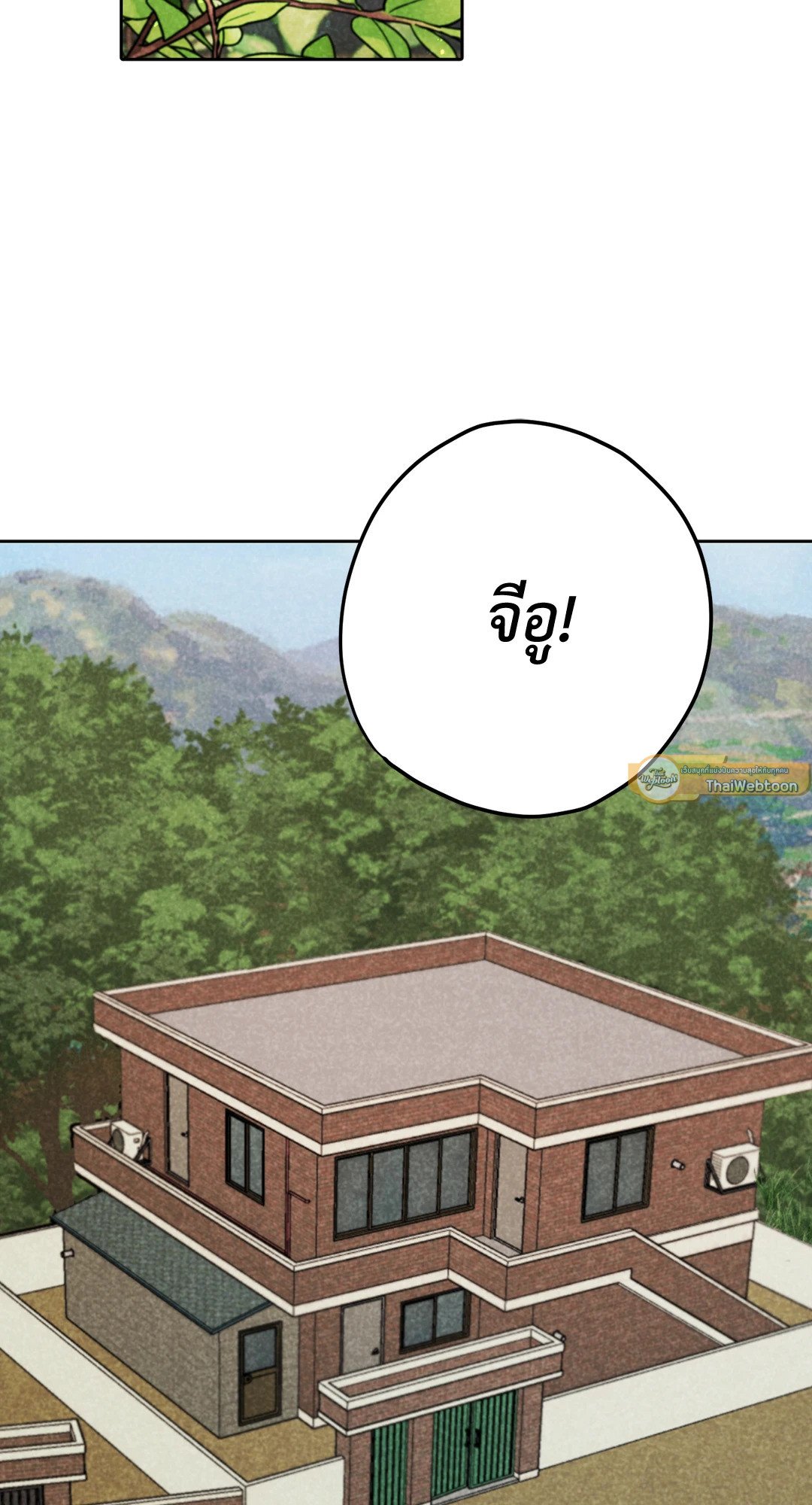 Spinach Bouquet ตอนที่ 22 - รูปที่ 2